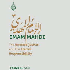 L'Imam Mahdi, la justice attendue et la responsabilité éternelle