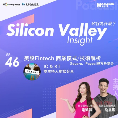 EP 46- 美股Square和 Paypal商業模式＆技術解析, 方舟基金最愛的Fintech公司