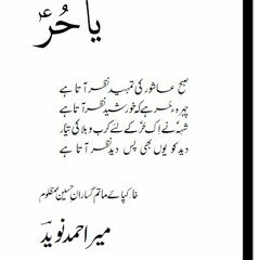 Mir Anees Poetry Books In Urdu Pdf Free Download