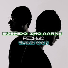 bushido zho,aarne-РЕВНУЮ slow version