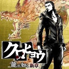Kurohyou: Ryu Ga Gotoku Shinshou OST - Skirmish 'Diablo