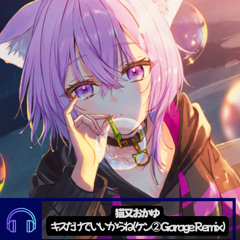 Stream DJケン② | Listen to music tracks and songs online