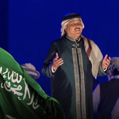 أوبريت عوافي أحتفال أهالي منطقة تبوك 2018 - كامل - محمد عبده