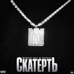 Swozzy boy & HIMWAY — Скатерть