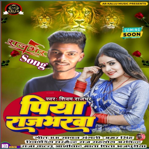 Piya Rajbharva (bhojpuri)