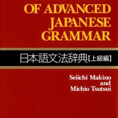 Get KINDLE 📗 Dictionary of Advanced Japanese Grammar (Japanese and English Edition)