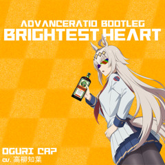 Brightest Heart (AdvanceRatio Bootleg) - オグリキャップ