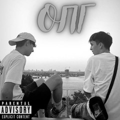 Опг feat. KR1AW