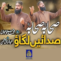 Sahaba Sahaba Sadaein Lagao