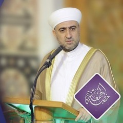 خطبة الجمعة: ا هل تريد أن تكون سعيدا في أسرتك 2  | :22 -9 -2023:الشيخ د.محمد علي الملا