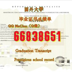 留学毕业证件≤ESAP毕业证≥Q微66838651留信/留服认证/成绩单/雅思/托福/保分/名校保录 录取通知书/大使馆公证<文凭证书>原版1:1制作 回