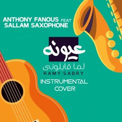 عيونه لما قابلوني (feat. Sallam Saxophone) [Instrumental Version]