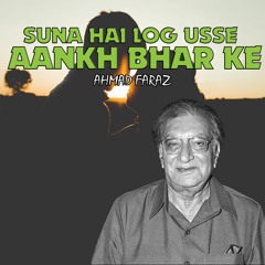Suna Hai Log Usse Aankh Bhar Ke Dekhte Hain | Ahmad Faraz