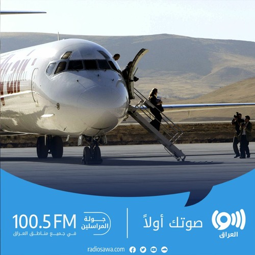 بسبب نشاط حزب العمال الكردستاني.. تعليق الرحلات التركية إلى السليمانية