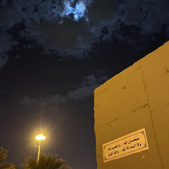 ﴿الَّذِي خَلَقَنِي فَهُوَ يَهْدِينِ﴾