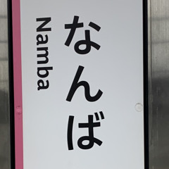 YOSAKA NAMBA