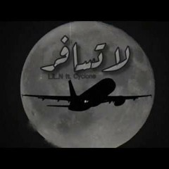 لا تسافر قبل ما شوفك (النسخة الاصلية)