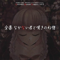 Umineko Motion Graphic Vol. 5 - Rakuen~Fantasm
