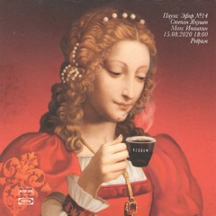 ПАУЗА w/ Stepan Yakushev @ TESTFM — 15/08/2020
