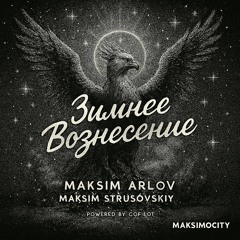 Восстану в своём свете