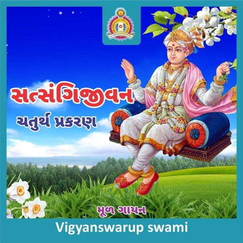 48 - Satsangijivan  Prakaran -4