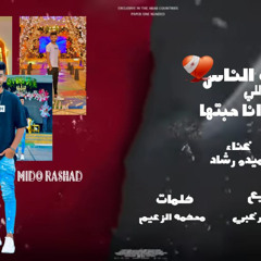 ‎⁨مهرجان_بنت_الناس_اللي_انا_حبيتها_احمد_رشاد_توزيع_احمد_الزغبي_2022⁩.mp3