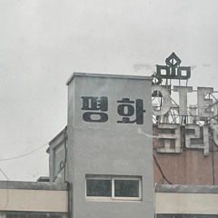 4.가끔