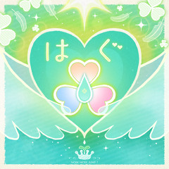 [GAME SIZE] はぐ/Hug | MORE MORE JUMP! x Kagamine Len