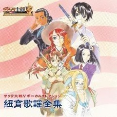 Sakura Wars_ So Long My Love - The Complete Soundtrack 2005