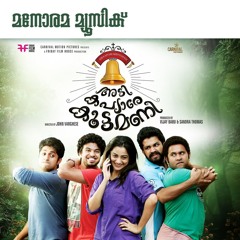 Ente Mavum Poothe