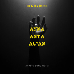 Ayna Anta Al’an (prod. by OAbeats)