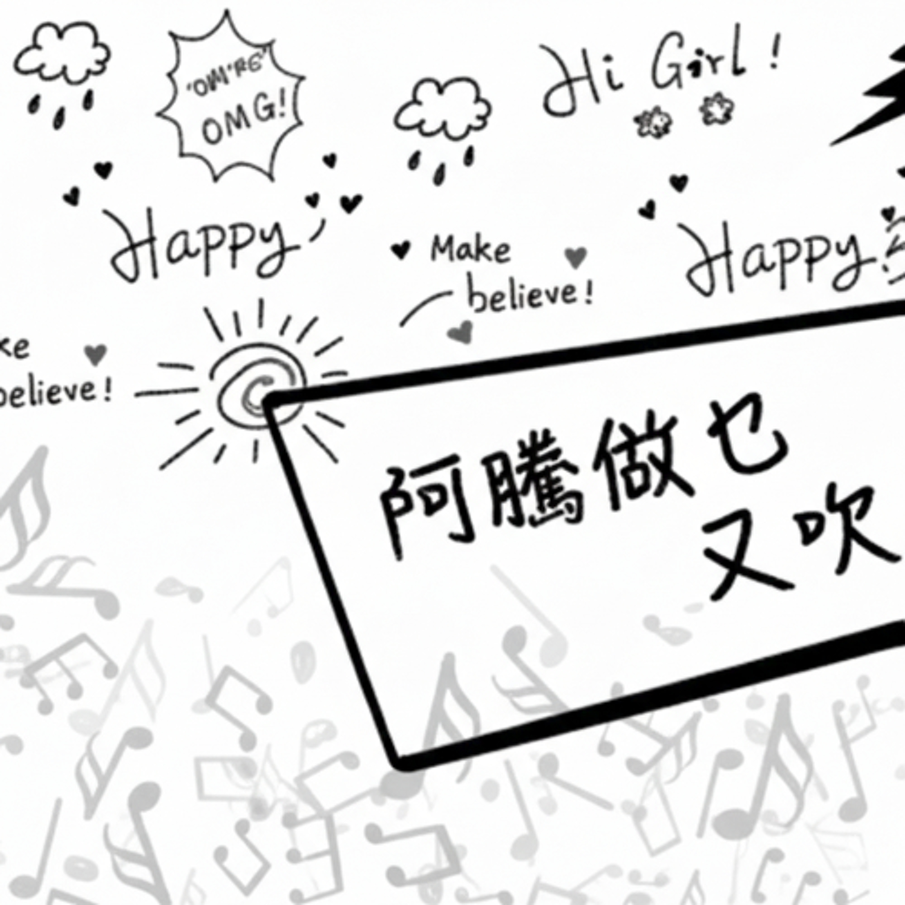 29 上帝的卡片(11'55)