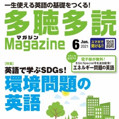 13 No.2: Let's Save Our Earth! From A to Z! - Title Call