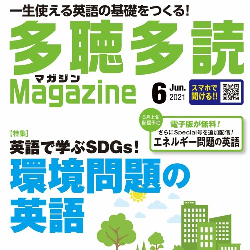 13 No.2: Let's Save Our Earth! From A to Z! - Title Call