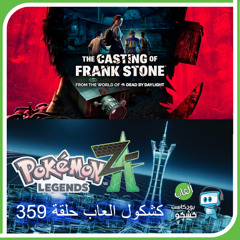 Kshkool Games 359