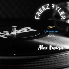 FREEZ TYLER dj Mix (hip - hop, boom bap, chillhop, jazzy, lviv) 23.03.2024