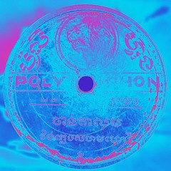 Southeast Asia @ 78rpm: A Selection of Vietnamese & Cambodian Shellac (RIAFC068)