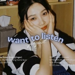 [playlist] 좀 기분이 좋아