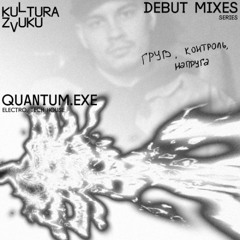 quANTum.exe — Kultura Zvuku Debut Mix