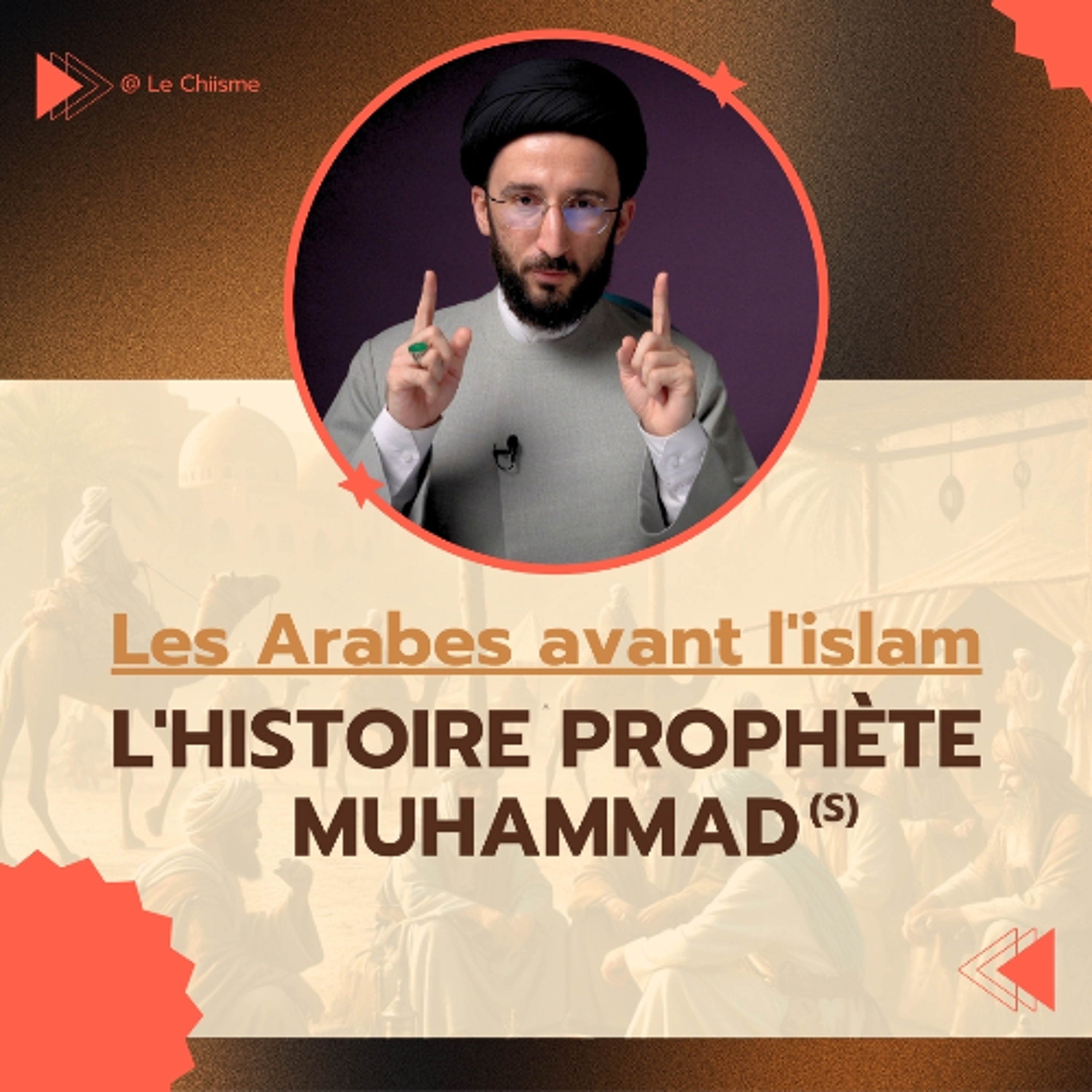 Le Chiisme (Apprendre l\'islam)