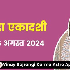Shravana Putrada Ekadashi