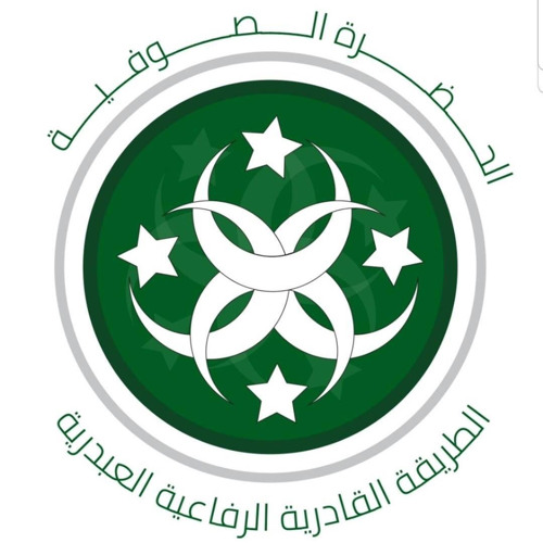 ‎⁨حضرة الصوفية-  حضرة المولد النبوي الشريف 2020⁩
