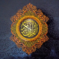 (سورة الشعراء -  (عبد الباسط عبد الصمد