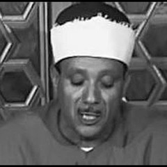 تلاوة نادرة جدا للشيخ عبد الباسط بأداء لا يوصف في سورتي الواقعة والطارق 1956م