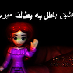 !HateVillain