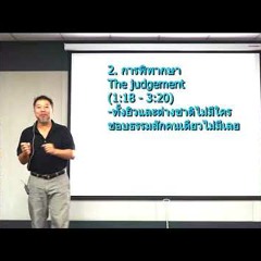 หนังสือโรม... สี่สิ่งที่สำคัญ สามเรื่องใหญ่ๆ และแปดหมวดหมู่