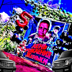 Арабский реп