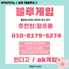 인디고게임매장 인디고게임,인디고바둑이게임지원 【관리자 카,텔 : oio365】ak게임 #블루게임