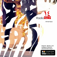 یه چایی هم نشد که با هم...