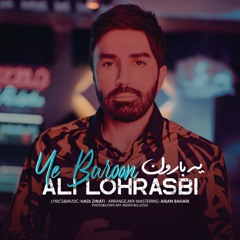 Ali Lohrasbi - Ye Baroon - Ye baroon Ali lohrasbi - علی لهراسبی یه بارون